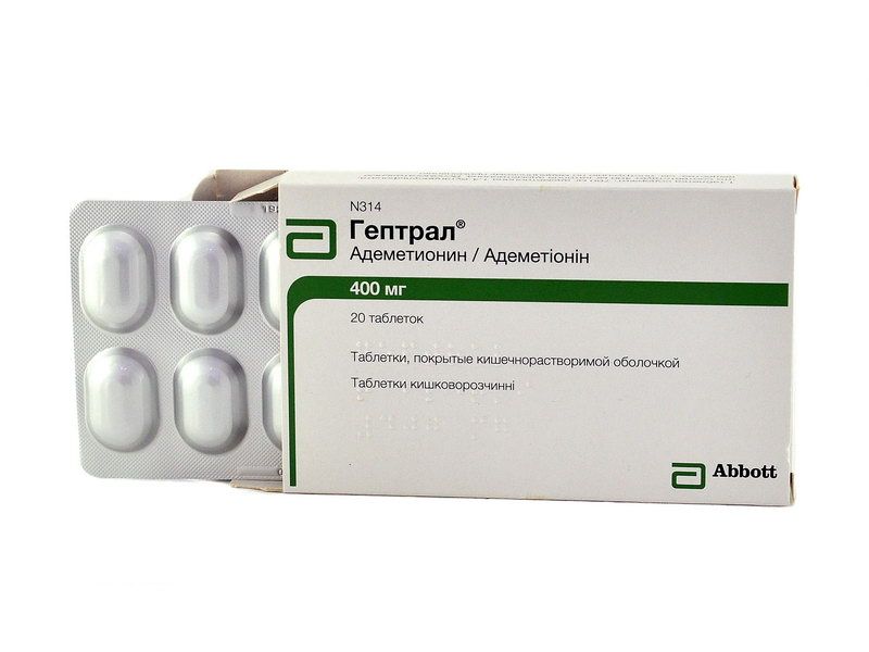 Heptral - ჰეპტრალი 400მგ 20 ფლაკონი